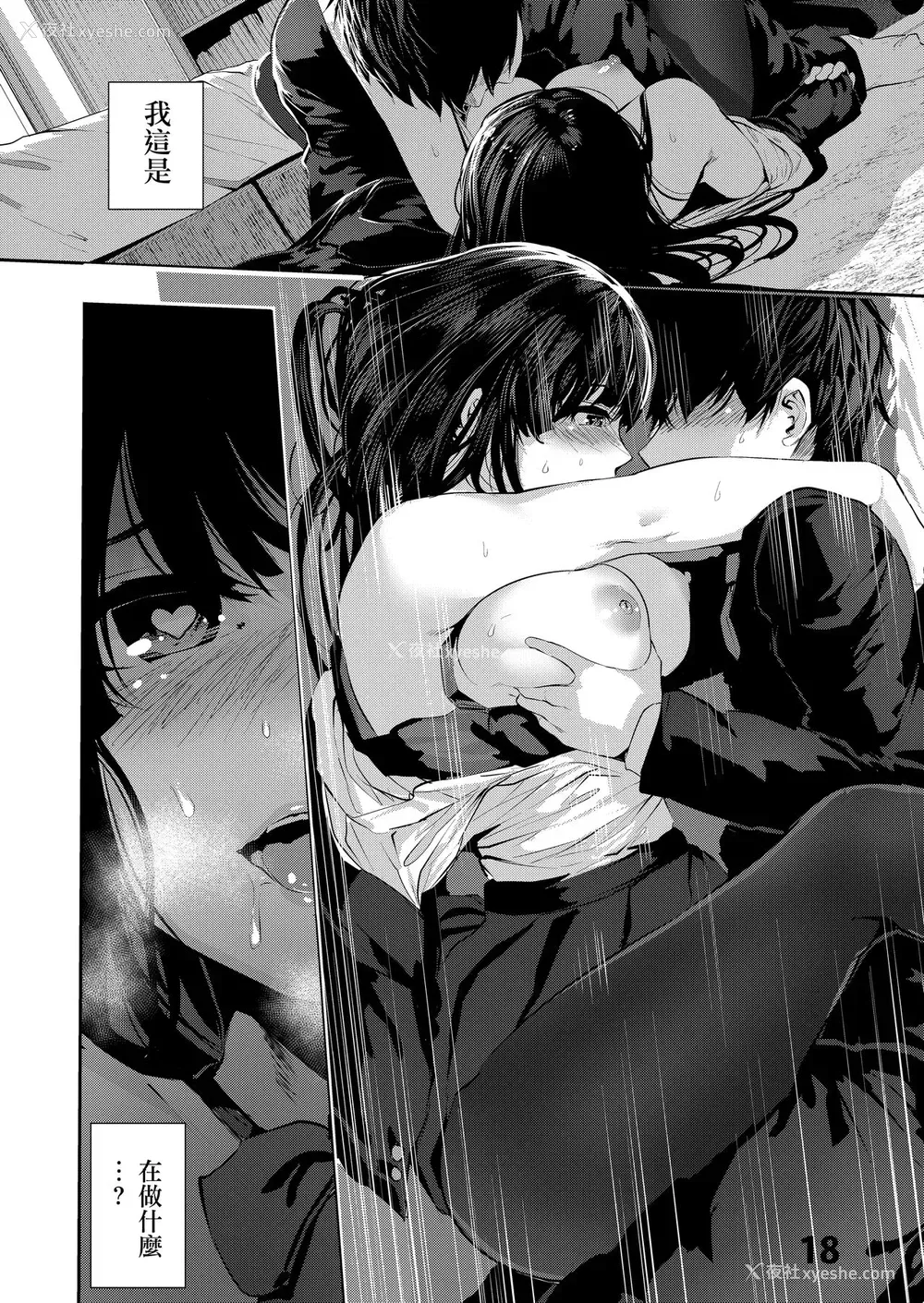 17P - [からじしぼたん (牡丹もちと)] おさななじみえっち