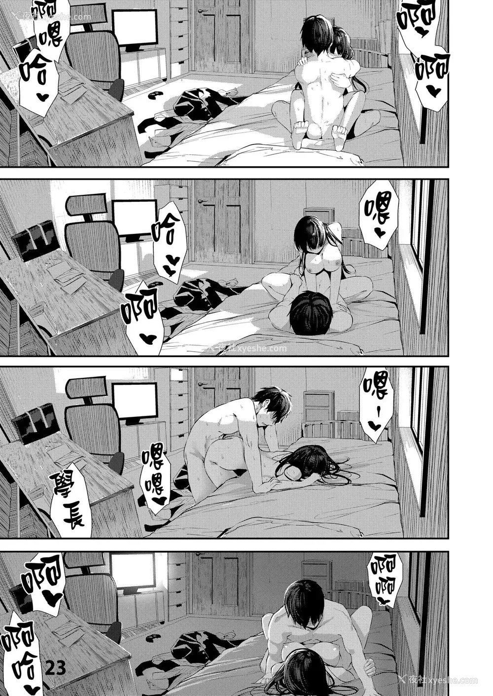 22P - [からじしぼたん (牡丹もちと)] おさななじみえっち