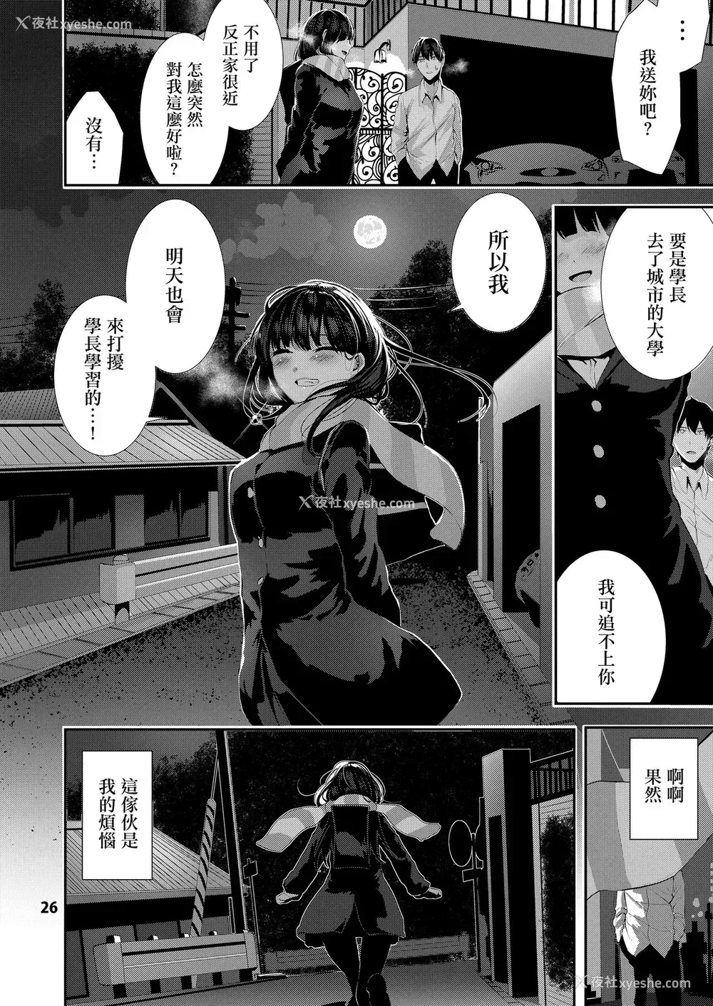 25P - [からじしぼたん (牡丹もちと)] おさななじみえっち