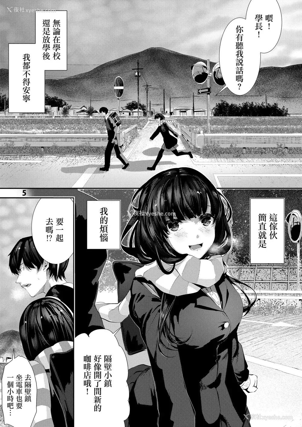 4P - [からじしぼたん (牡丹もちと)] おさななじみえっち