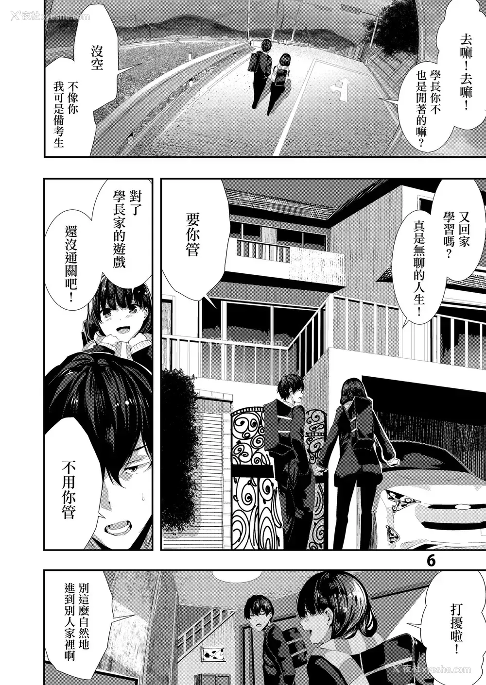 5P - [からじしぼたん (牡丹もちと)] おさななじみえっち