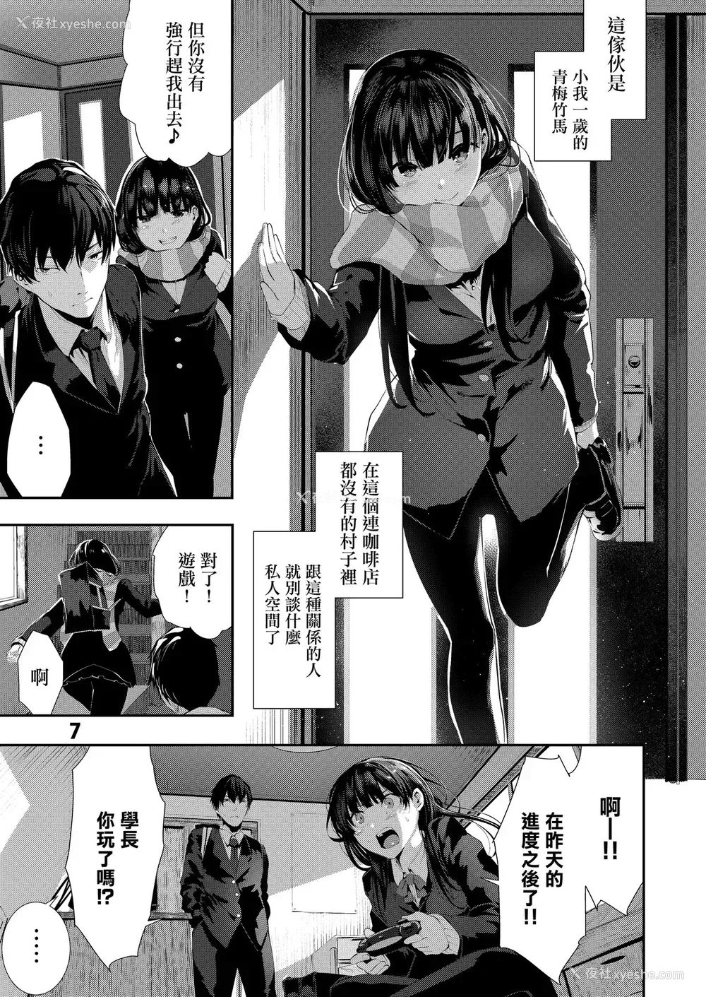 6P - [からじしぼたん (牡丹もちと)] おさななじみえっち