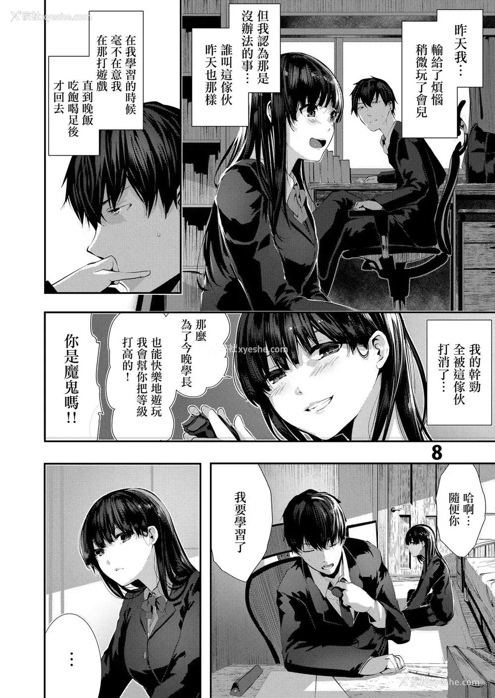7P - [からじしぼたん (牡丹もちと)] おさななじみえっち