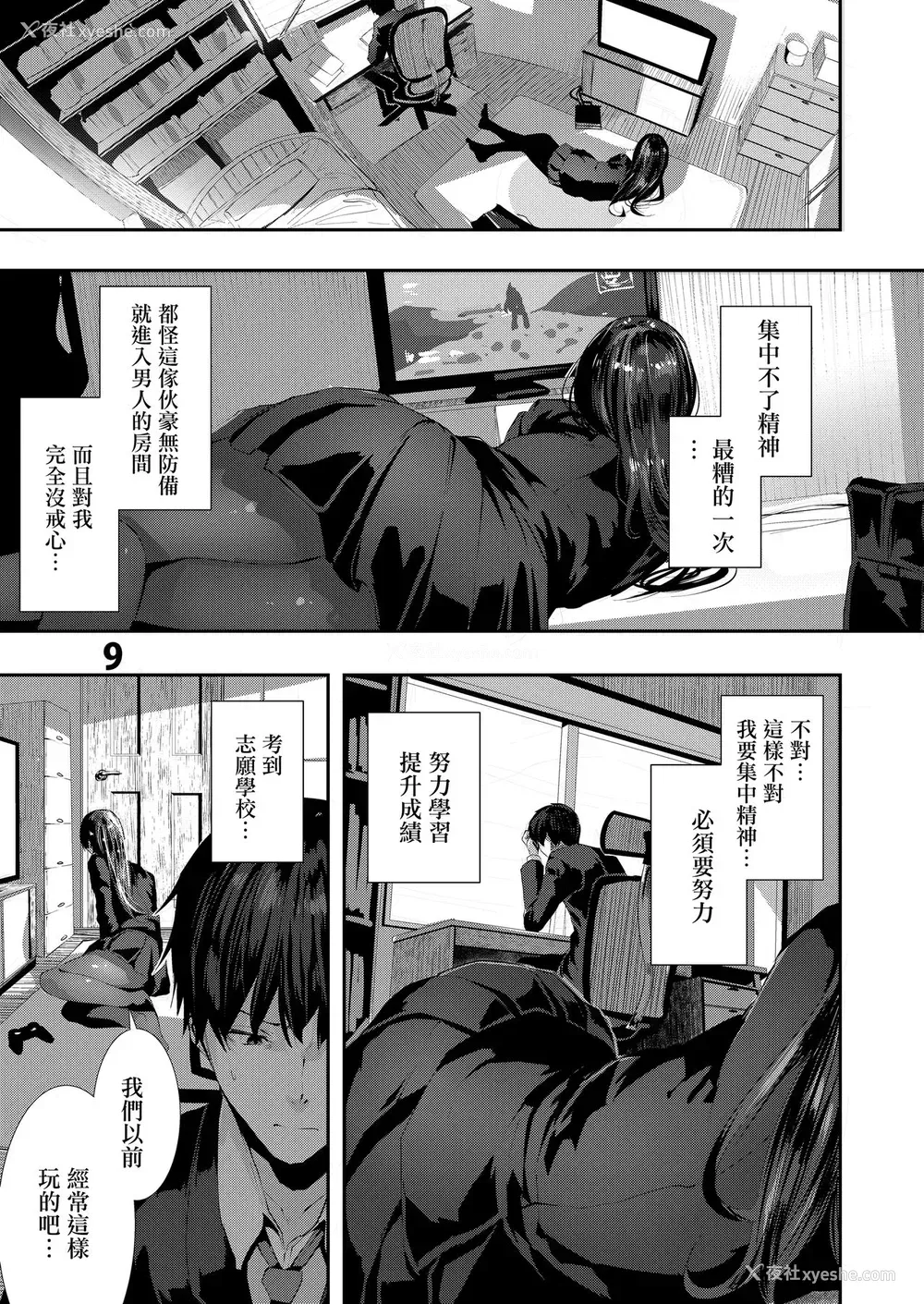 8P - [からじしぼたん (牡丹もちと)] おさななじみえっち