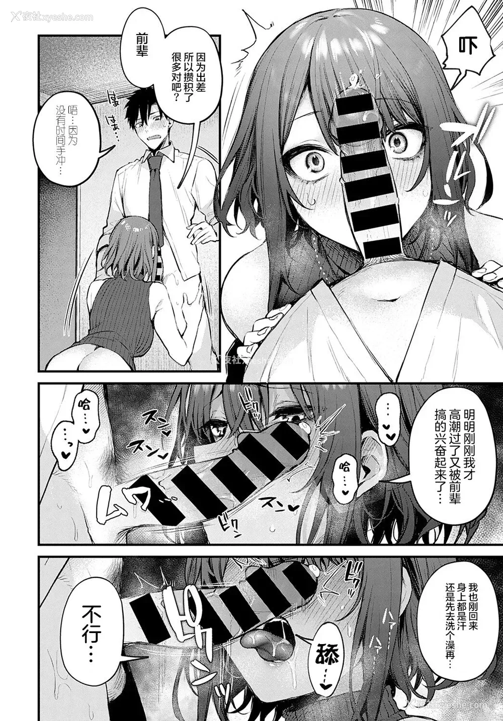 9P - [だにまる] 待ちきれない后辈彼女辻中ちゃん (COMIC アンスリウム 2022年2月号)