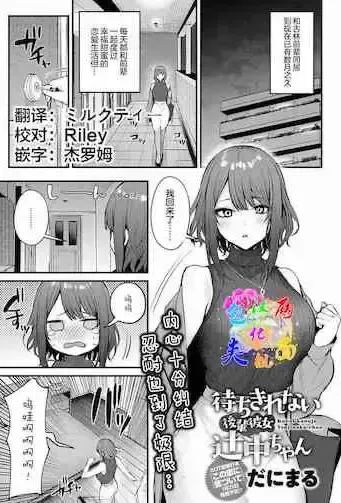[だにまる] 待ちきれない后辈彼女辻中ちゃん (COMIC アンスリウム 2022年2月号)