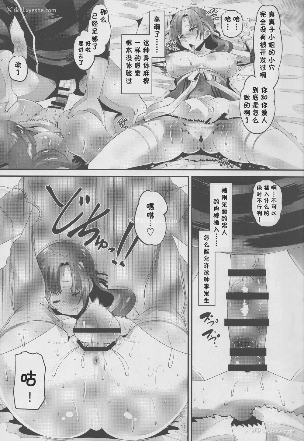10P - (C96) [AMP (野良黒ネロ)] 息子と同じ年顷の男に堕とされるお母さんは好きですか？ (通常攻撃が全体攻撃で二回攻撃のお母さんは好きですか？ 译名：你喜欢被与儿子年龄相仿的男人操的母亲吗？（你喜欢普通攻击是全攻和二重攻击的妈妈吗？） 本作是非常重口的工口漫。