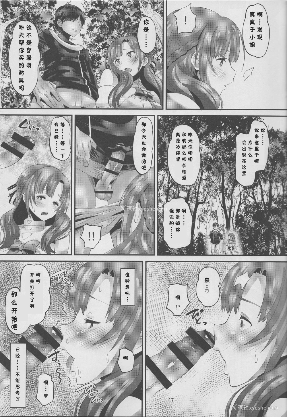 16P - (C96) [AMP (野良黒ネロ)] 息子と同じ年顷の男に堕とされるお母さんは好きですか？ (通常攻撃が全体攻撃で二回攻撃のお母さんは好きですか？ 译名：你喜欢被与儿子年龄相仿的男人操的母亲吗？（你喜欢普通攻击是全攻和二重攻击的妈妈吗？） 本作是非常重口的工口漫。