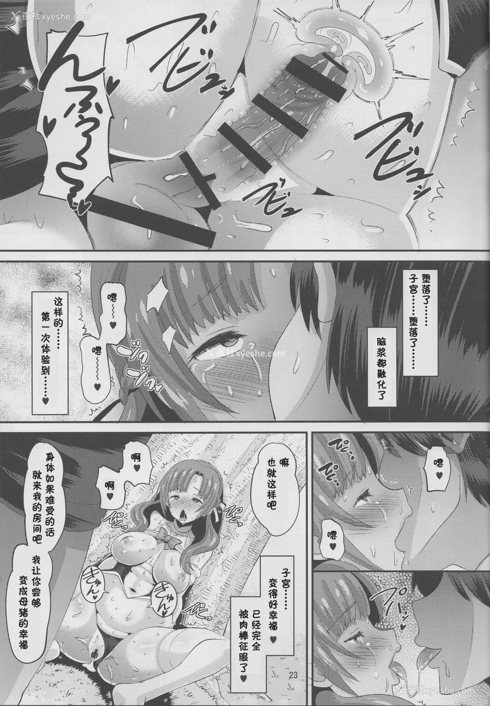 22P - (C96) [AMP (野良黒ネロ)] 息子と同じ年顷の男に堕とされるお母さんは好きですか？ (通常攻撃が全体攻撃で二回攻撃のお母さんは好きですか？ 译名：你喜欢被与儿子年龄相仿的男人操的母亲吗？（你喜欢普通攻击是全攻和二重攻击的妈妈吗？） 本作是非常重口的工口漫。