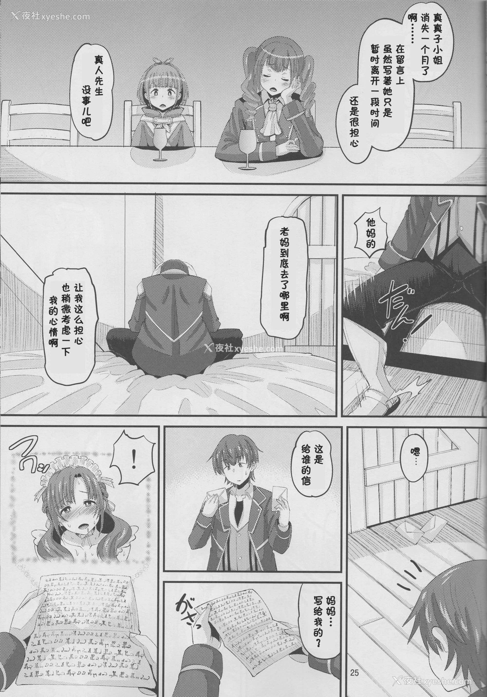 24P - (C96) [AMP (野良黒ネロ)] 息子と同じ年顷の男に堕とされるお母さんは好きですか？ (通常攻撃が全体攻撃で二回攻撃のお母さんは好きですか？ 译名：你喜欢被与儿子年龄相仿的男人操的母亲吗？（你喜欢普通攻击是全攻和二重攻击的妈妈吗？） 本作是非常重口的工口漫。