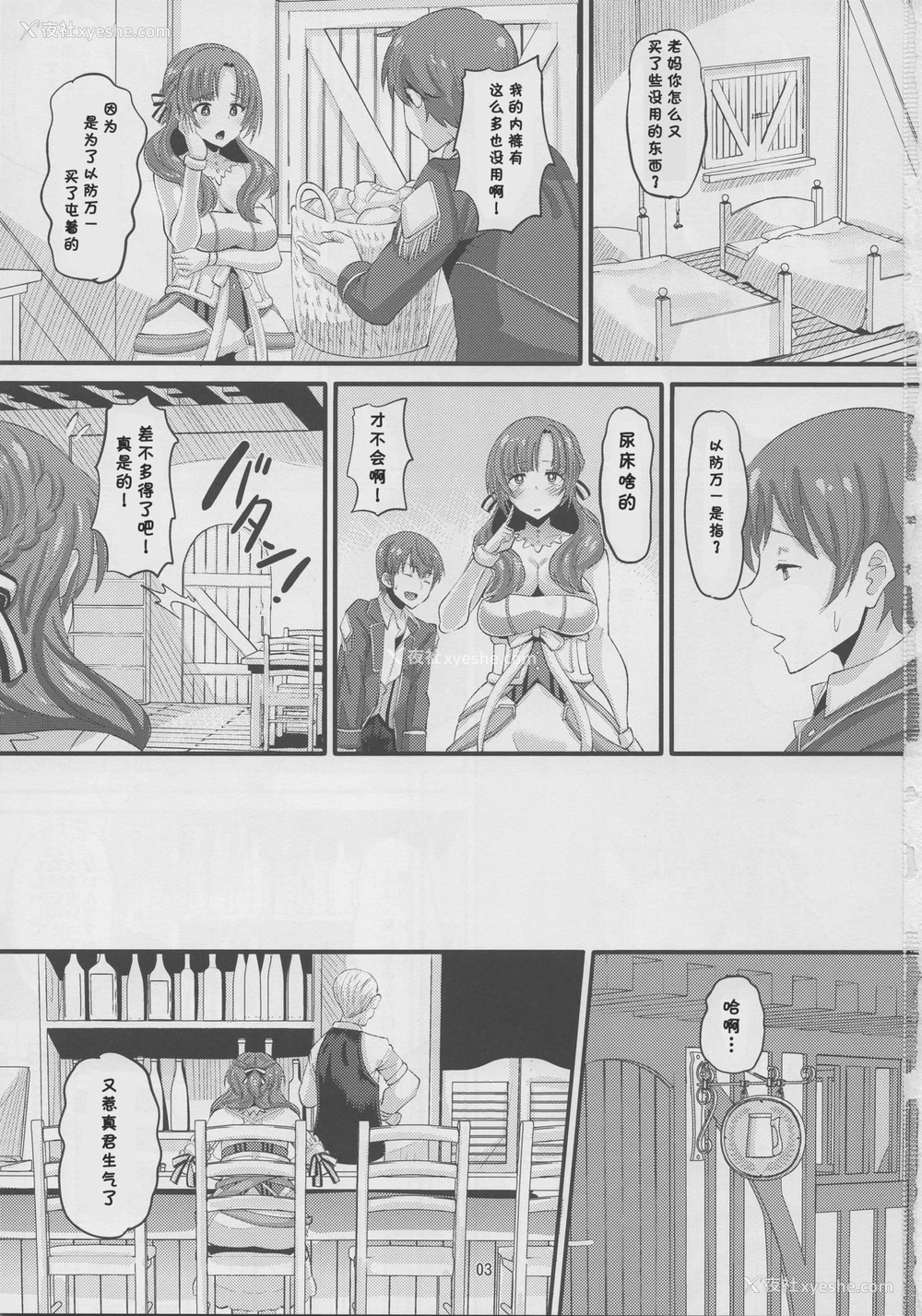 2P - (C96) [AMP (野良黒ネロ)] 息子と同じ年顷の男に堕とされるお母さんは好きですか？ (通常攻撃が全体攻撃で二回攻撃のお母さんは好きですか？ 译名：你喜欢被与儿子年龄相仿的男人操的母亲吗？（你喜欢普通攻击是全攻和二重攻击的妈妈吗？） 本作是非常重口的工口漫。