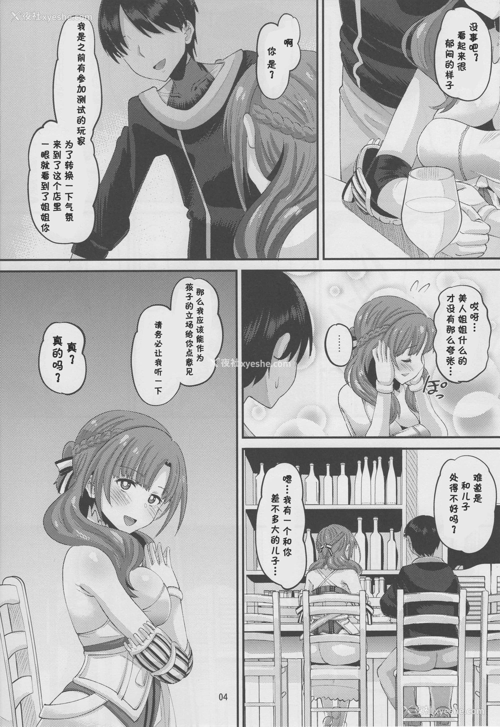 3P - (C96) [AMP (野良黒ネロ)] 息子と同じ年顷の男に堕とされるお母さんは好きですか？ (通常攻撃が全体攻撃で二回攻撃のお母さんは好きですか？ 译名：你喜欢被与儿子年龄相仿的男人操的母亲吗？（你喜欢普通攻击是全攻和二重攻击的妈妈吗？） 本作是非常重口的工口漫。