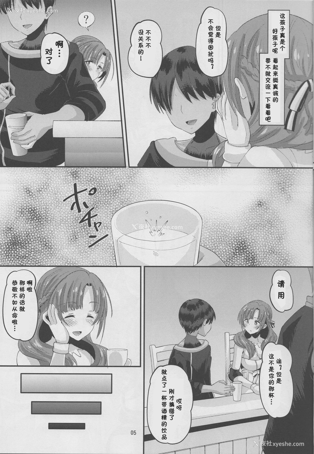 4P - (C96) [AMP (野良黒ネロ)] 息子と同じ年顷の男に堕とされるお母さんは好きですか？ (通常攻撃が全体攻撃で二回攻撃のお母さんは好きですか？ 译名：你喜欢被与儿子年龄相仿的男人操的母亲吗？（你喜欢普通攻击是全攻和二重攻击的妈妈吗？） 本作是非常重口的工口漫。