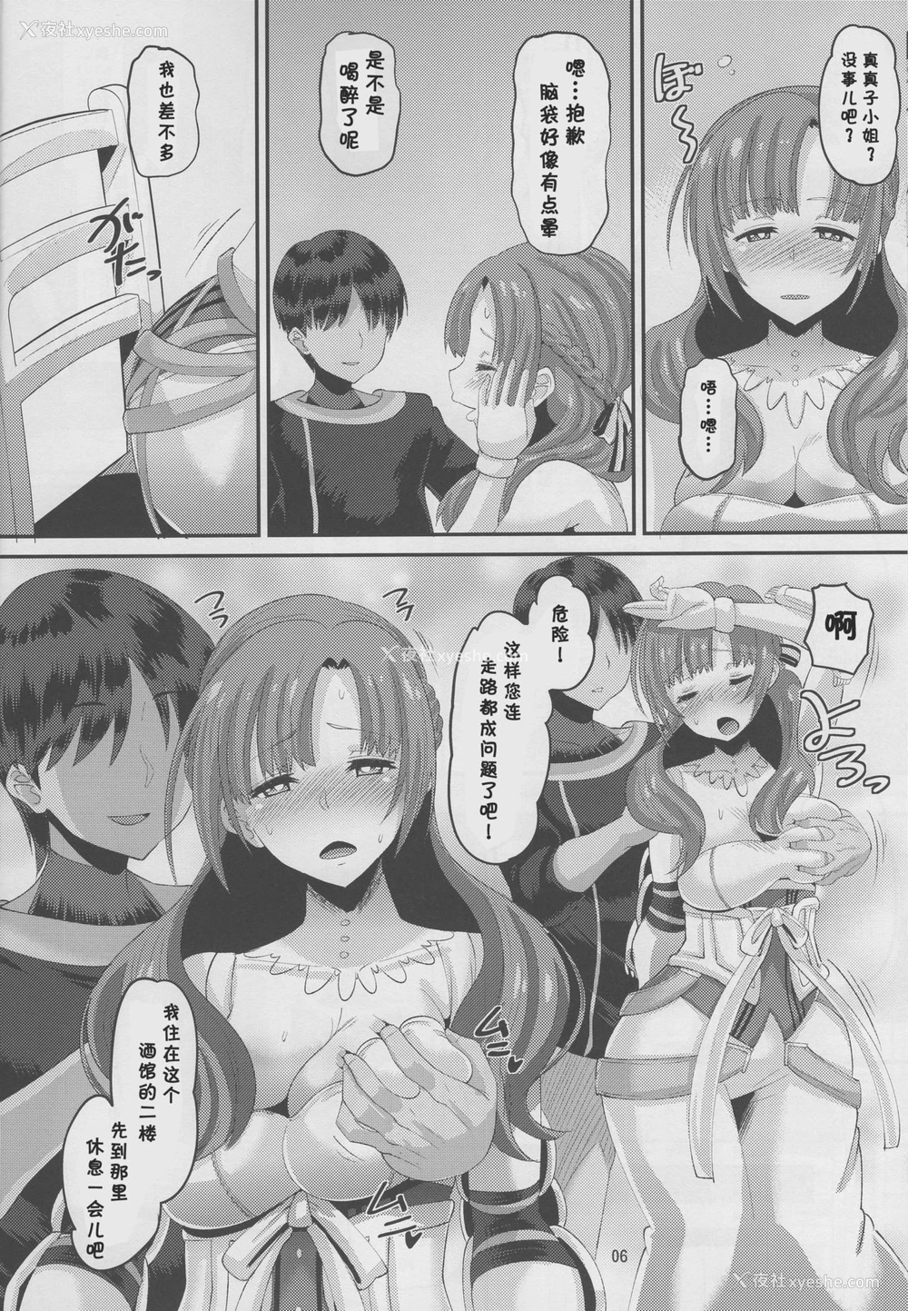 5P - (C96) [AMP (野良黒ネロ)] 息子と同じ年顷の男に堕とされるお母さんは好きですか？ (通常攻撃が全体攻撃で二回攻撃のお母さんは好きですか？ 译名：你喜欢被与儿子年龄相仿的男人操的母亲吗？（你喜欢普通攻击是全攻和二重攻击的妈妈吗？） 本作是非常重口的工口漫。