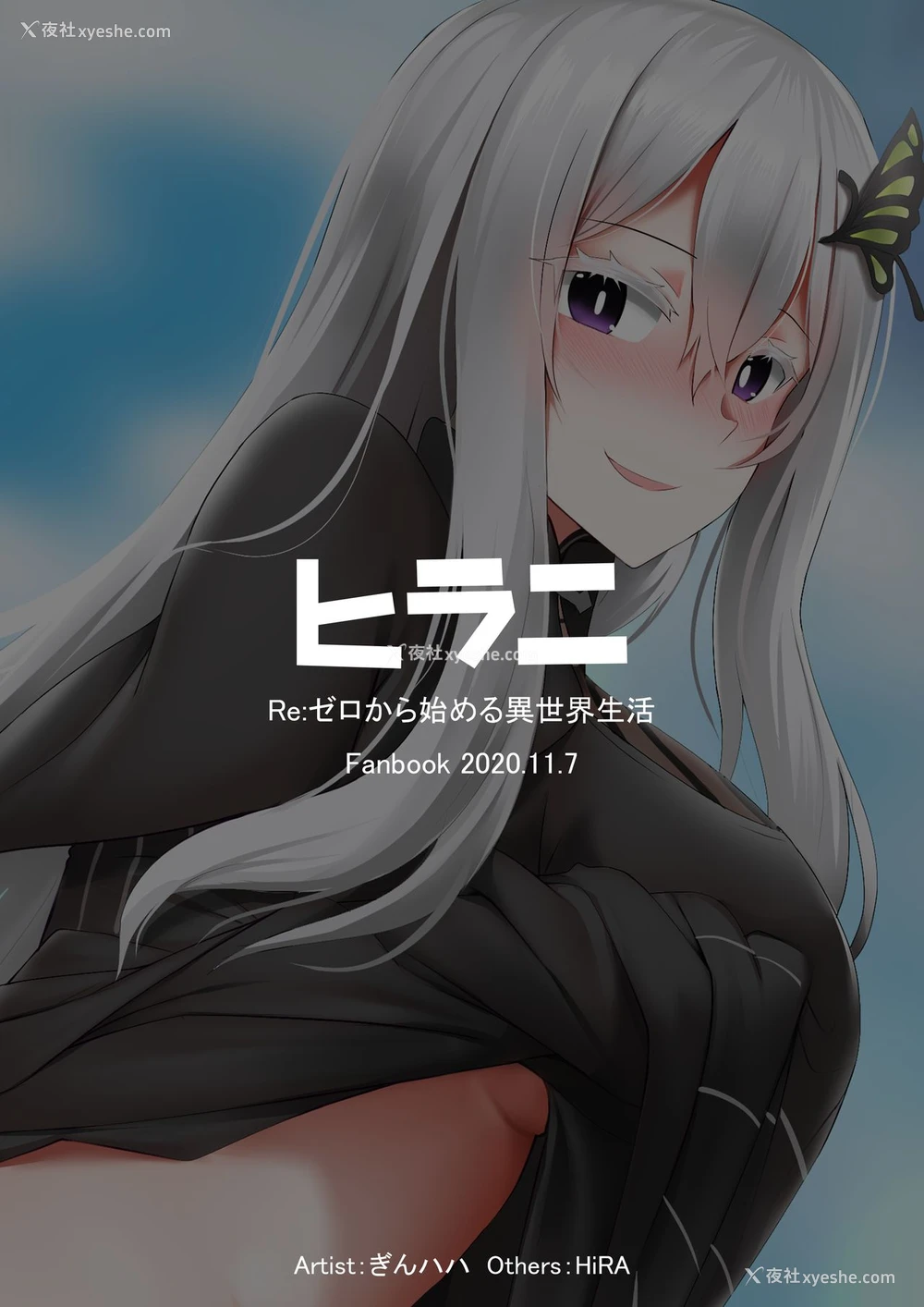 31P - [ぎんハハ] エキドナ (Re:ゼロから始める异世界生活) [中国翻訳]