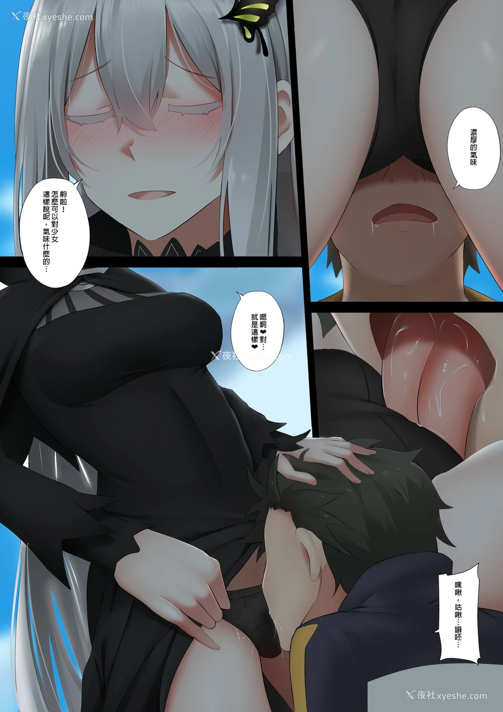 5P - [ぎんハハ] エキドナ (Re:ゼロから始める异世界生活) [中国翻訳]