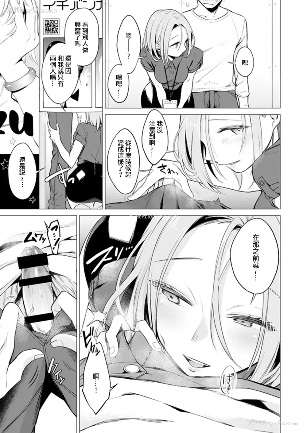 13P - [亜美寿真] あと1mmで挿入っちゃうね?雑鱼寝してたら隣の女子にイジられて…