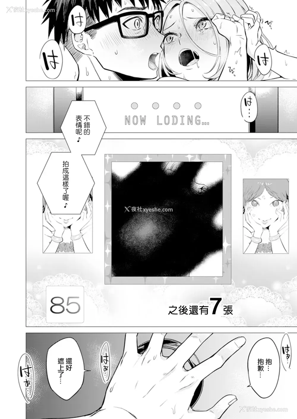 22P - [亜美寿真] あと1mmで挿入っちゃうね?雑鱼寝してたら隣の女子にイジられて…