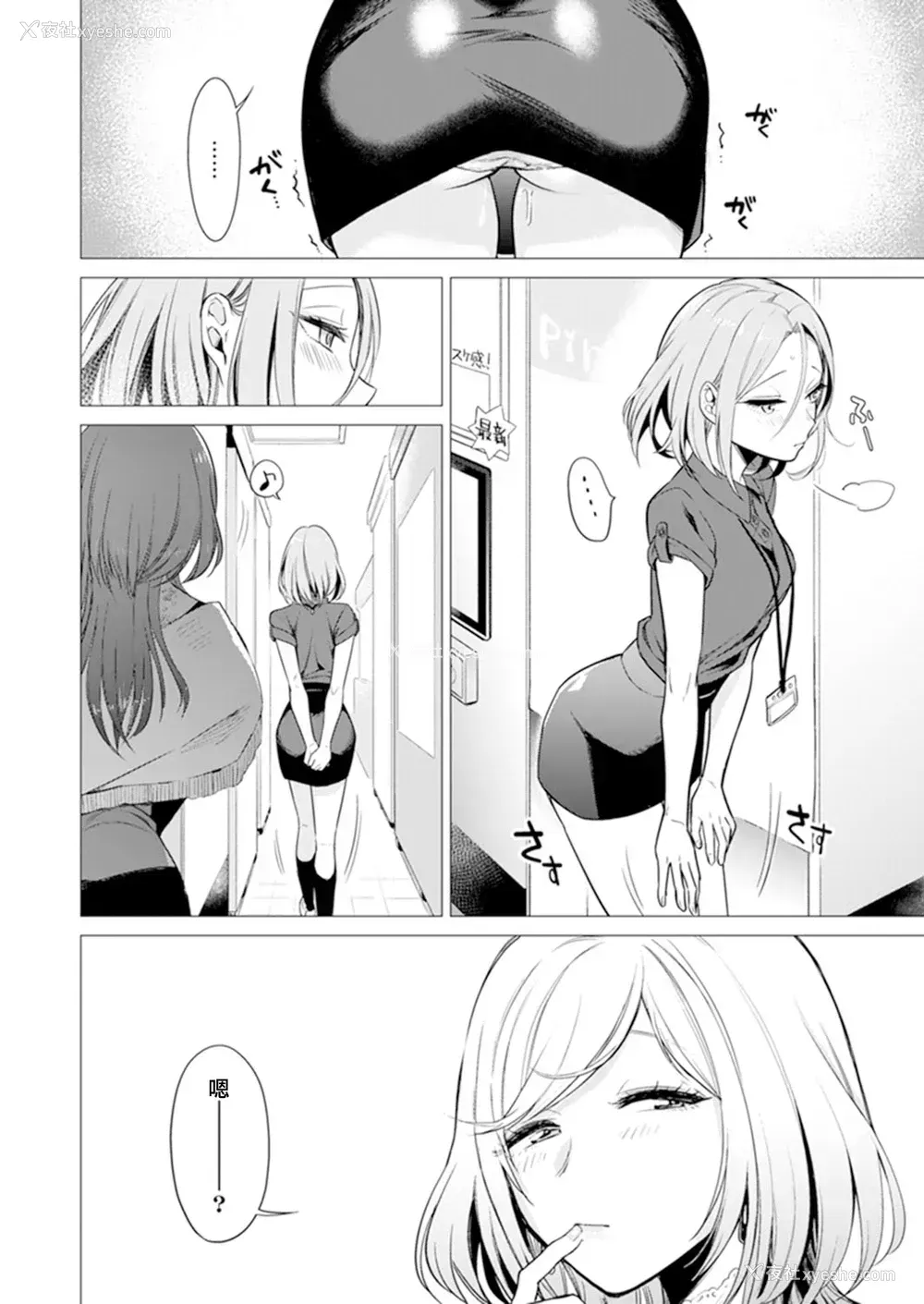26P - [亜美寿真] あと1mmで挿入っちゃうね?雑鱼寝してたら隣の女子にイジられて…