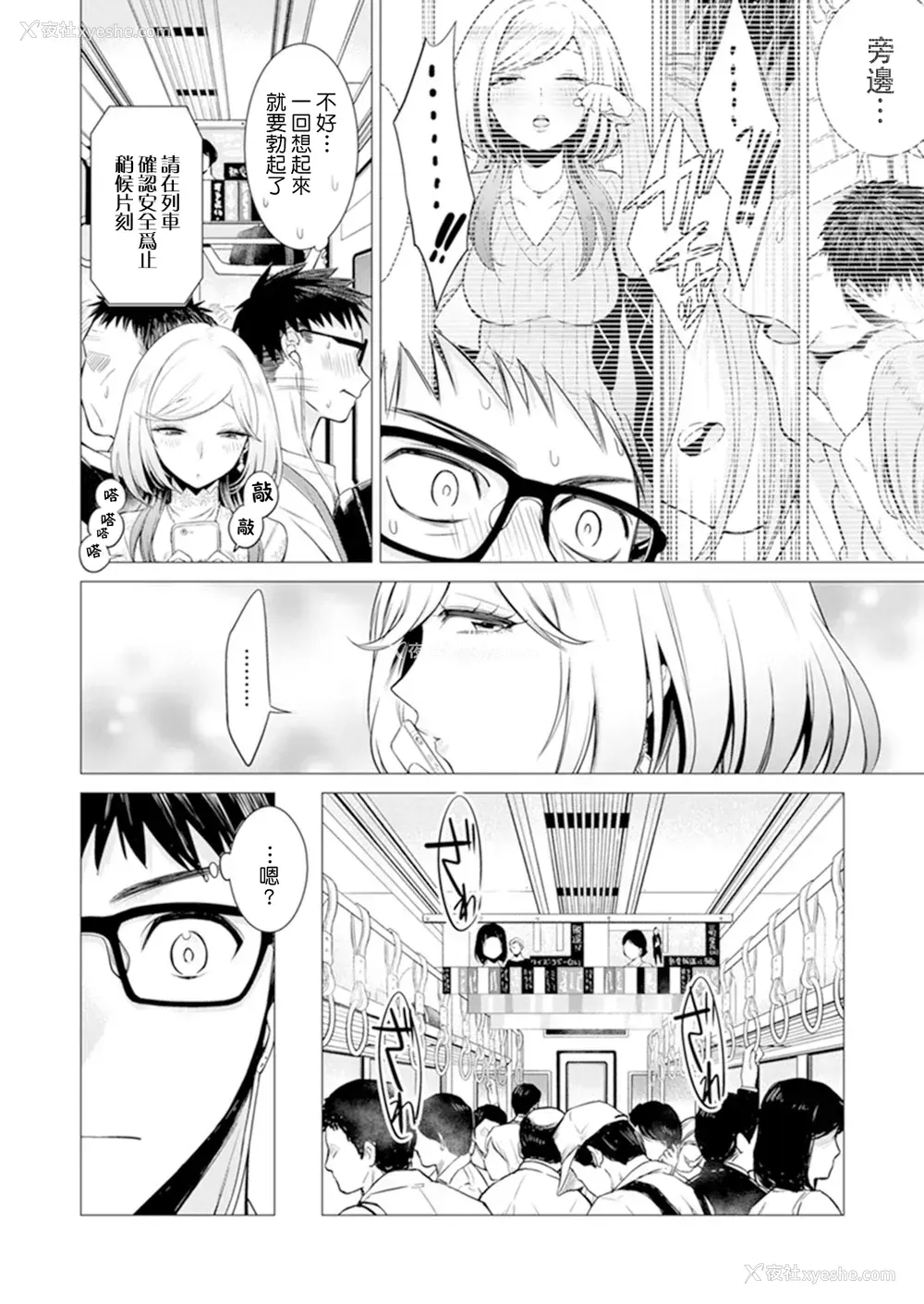 28P - [亜美寿真] あと1mmで挿入っちゃうね?雑鱼寝してたら隣の女子にイジられて…
