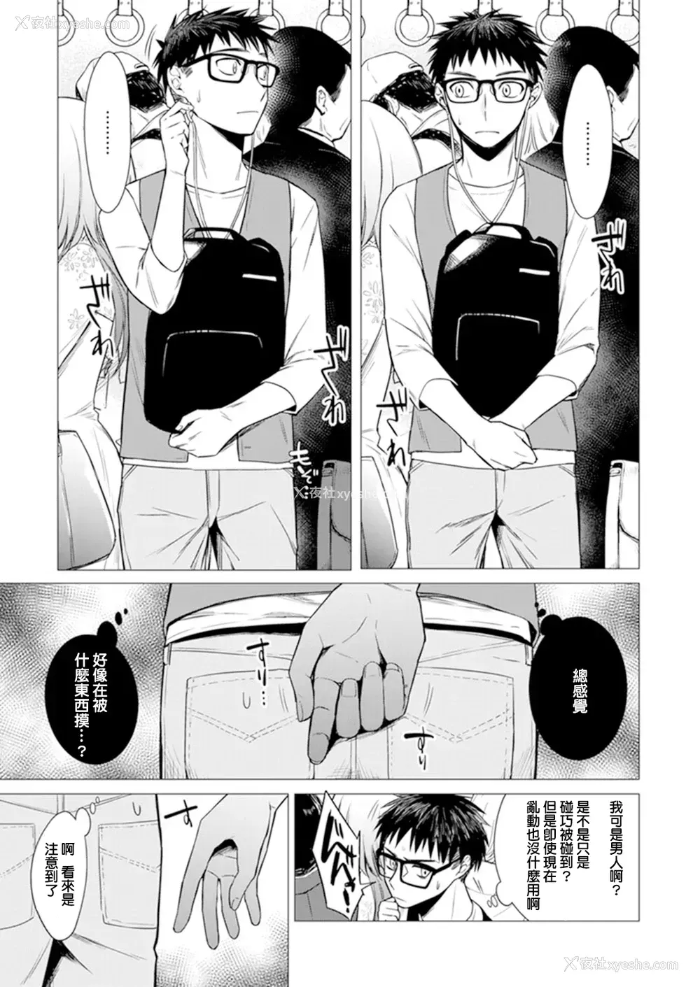 29P - [亜美寿真] あと1mmで挿入っちゃうね?雑鱼寝してたら隣の女子にイジられて…