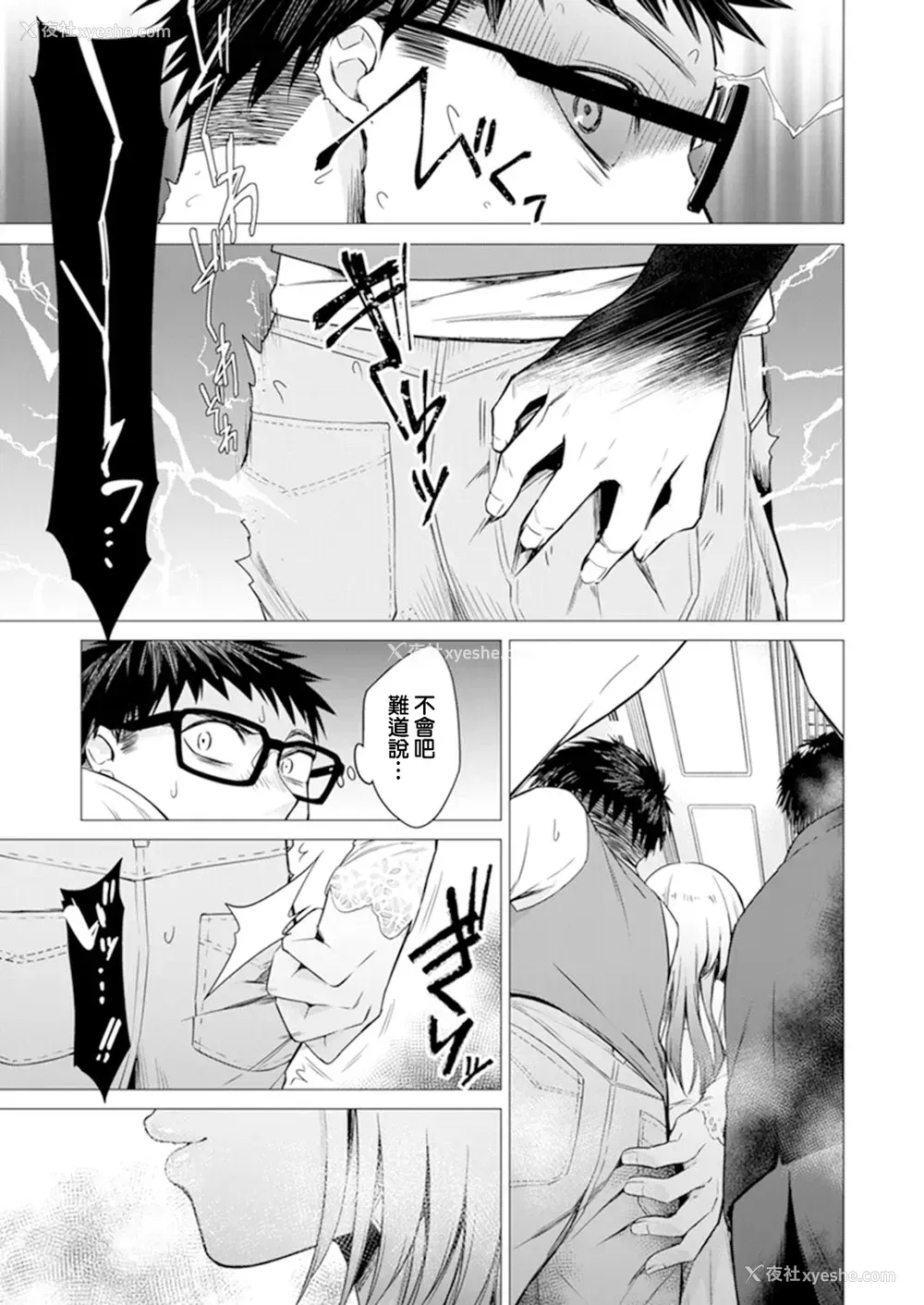 31P - [亜美寿真] あと1mmで挿入っちゃうね?雑鱼寝してたら隣の女子にイジられて…