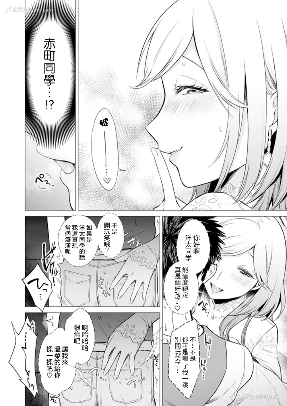 32P - [亜美寿真] あと1mmで挿入っちゃうね?雑鱼寝してたら隣の女子にイジられて…