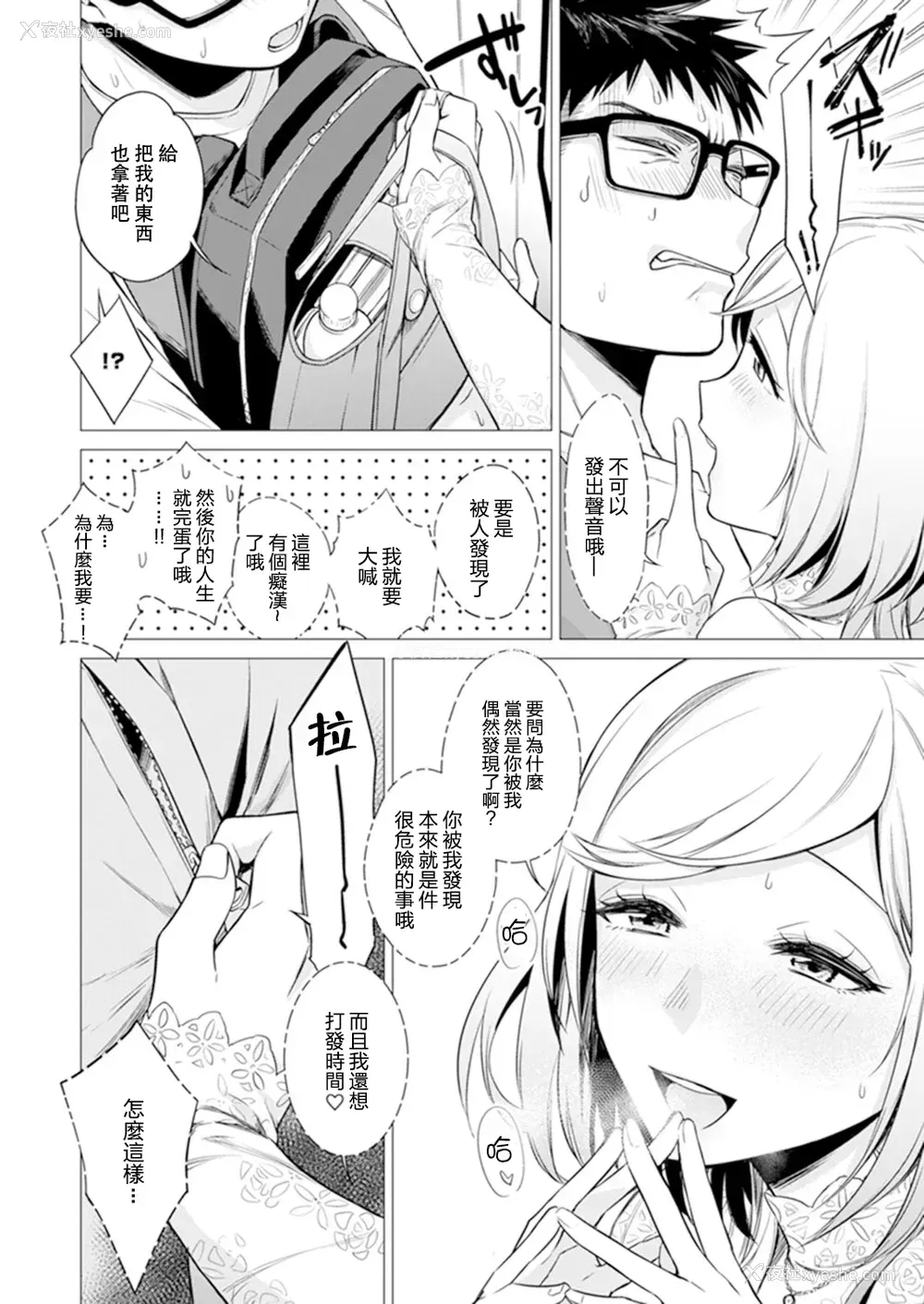 34P - [亜美寿真] あと1mmで挿入っちゃうね?雑鱼寝してたら隣の女子にイジられて…