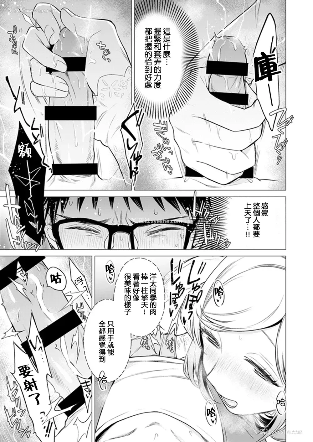 37P - [亜美寿真] あと1mmで挿入っちゃうね?雑鱼寝してたら隣の女子にイジられて…
