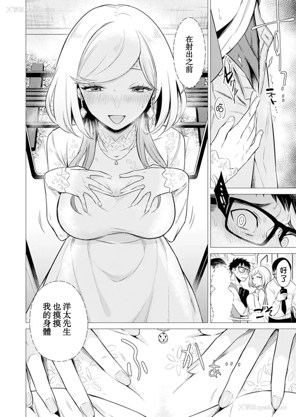 38P - [亜美寿真] あと1mmで挿入っちゃうね?雑鱼寝してたら隣の女子にイジられて…