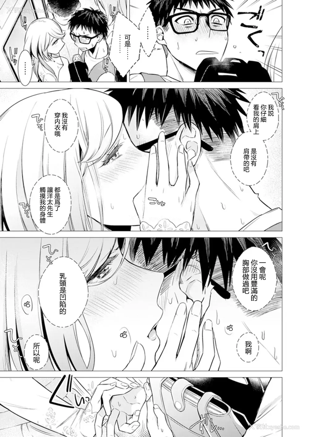 39P - [亜美寿真] あと1mmで挿入っちゃうね?雑鱼寝してたら隣の女子にイジられて…