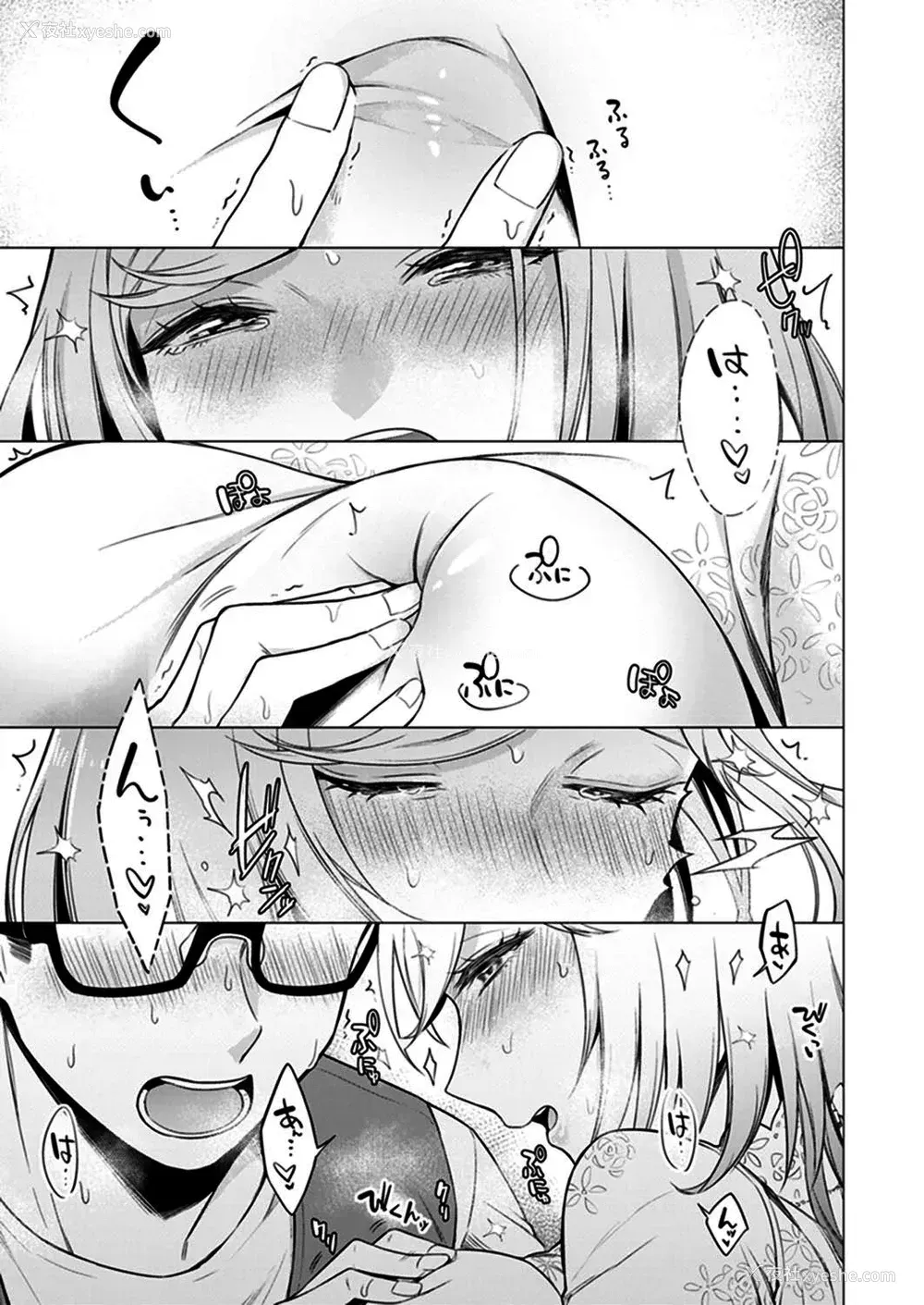 41P - [亜美寿真] あと1mmで挿入っちゃうね?雑鱼寝してたら隣の女子にイジられて…