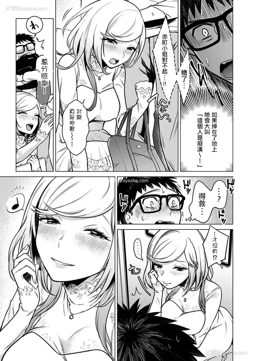43P - [亜美寿真] あと1mmで挿入っちゃうね?雑鱼寝してたら隣の女子にイジられて…