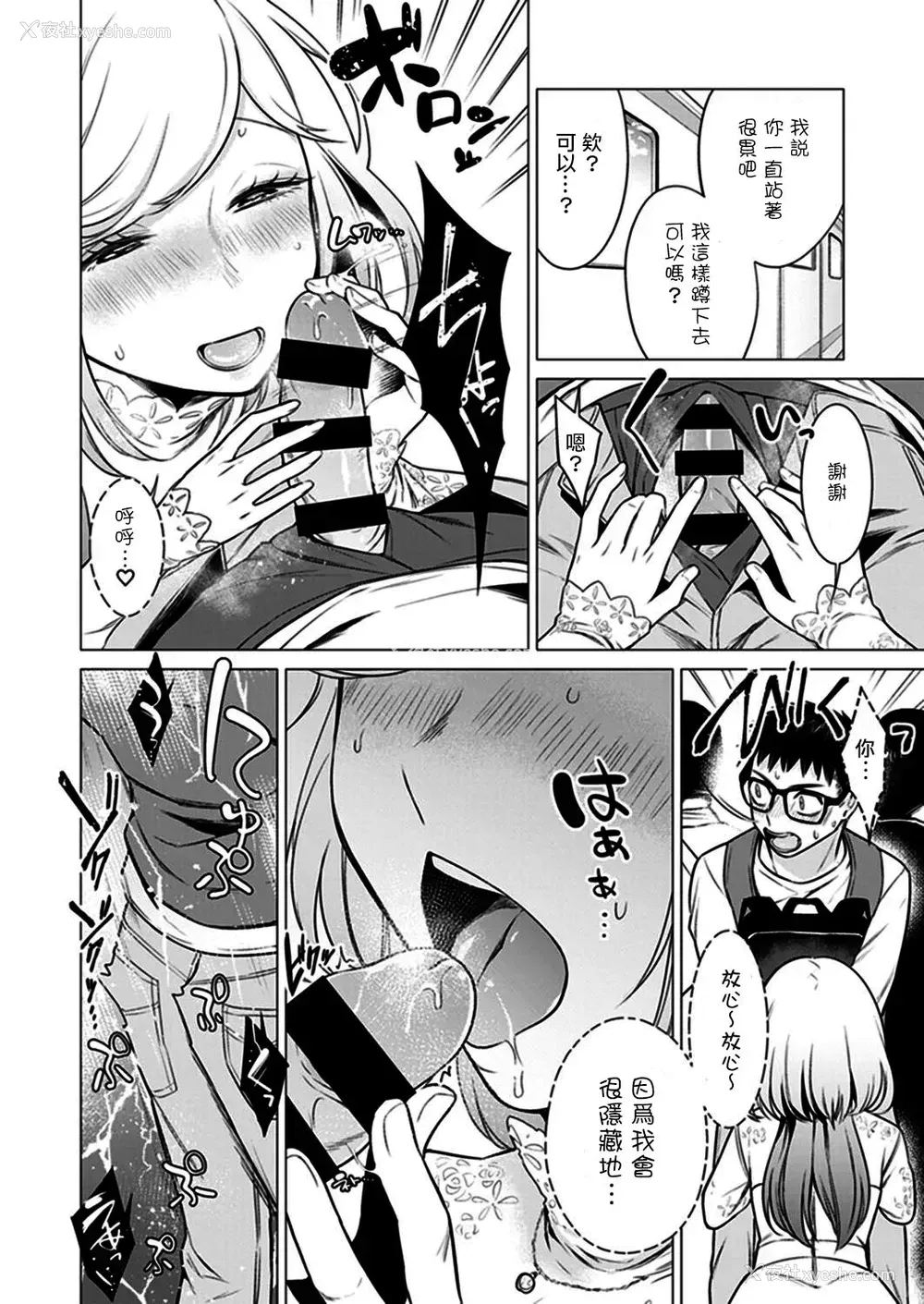 44P - [亜美寿真] あと1mmで挿入っちゃうね?雑鱼寝してたら隣の女子にイジられて…
