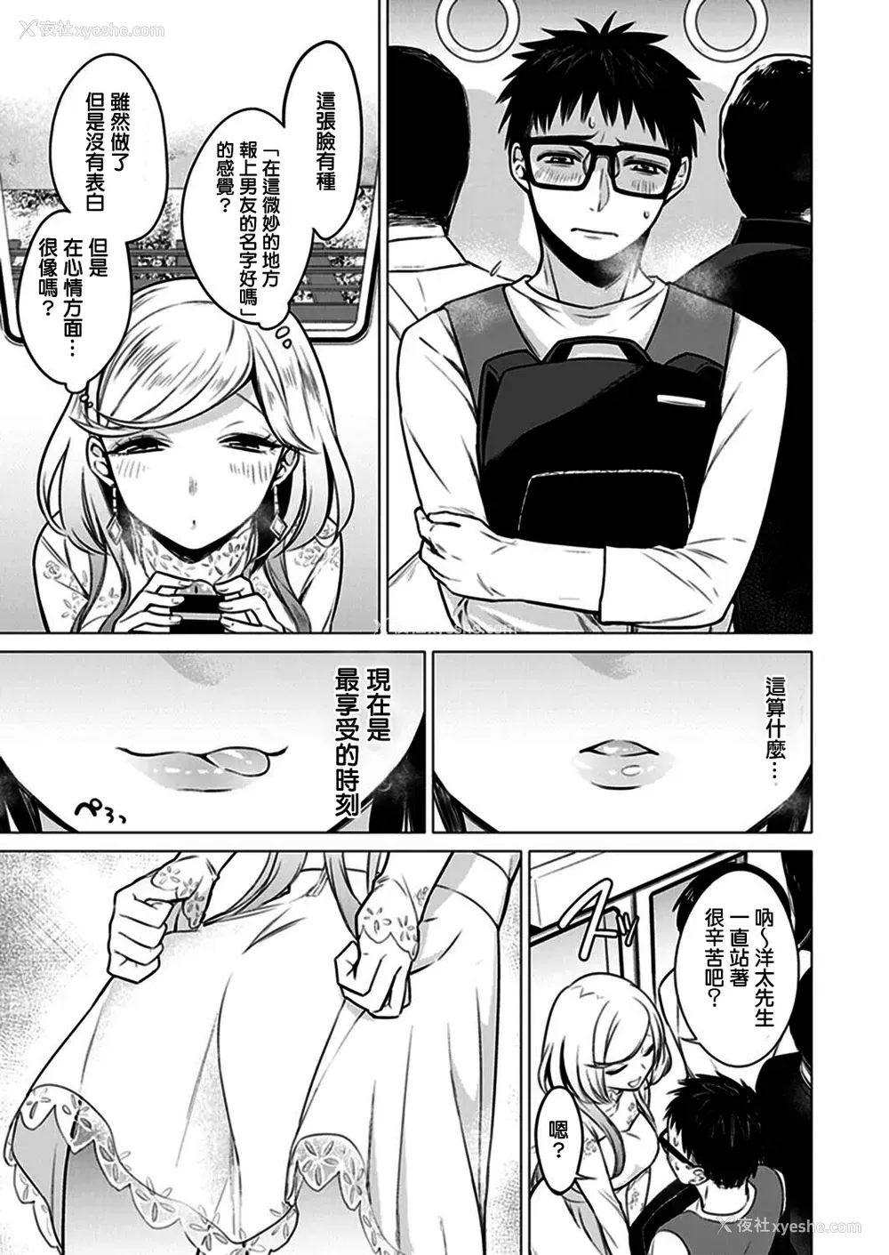 47P - [亜美寿真] あと1mmで挿入っちゃうね?雑鱼寝してたら隣の女子にイジられて…