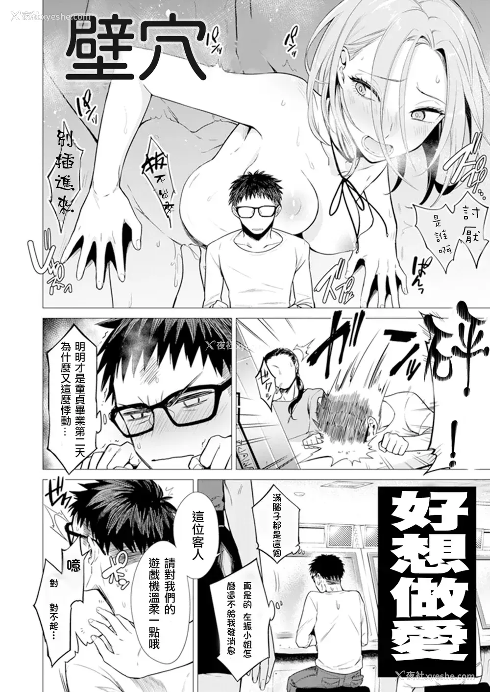 4P - [亜美寿真] あと1mmで挿入っちゃうね?雑鱼寝してたら隣の女子にイジられて…