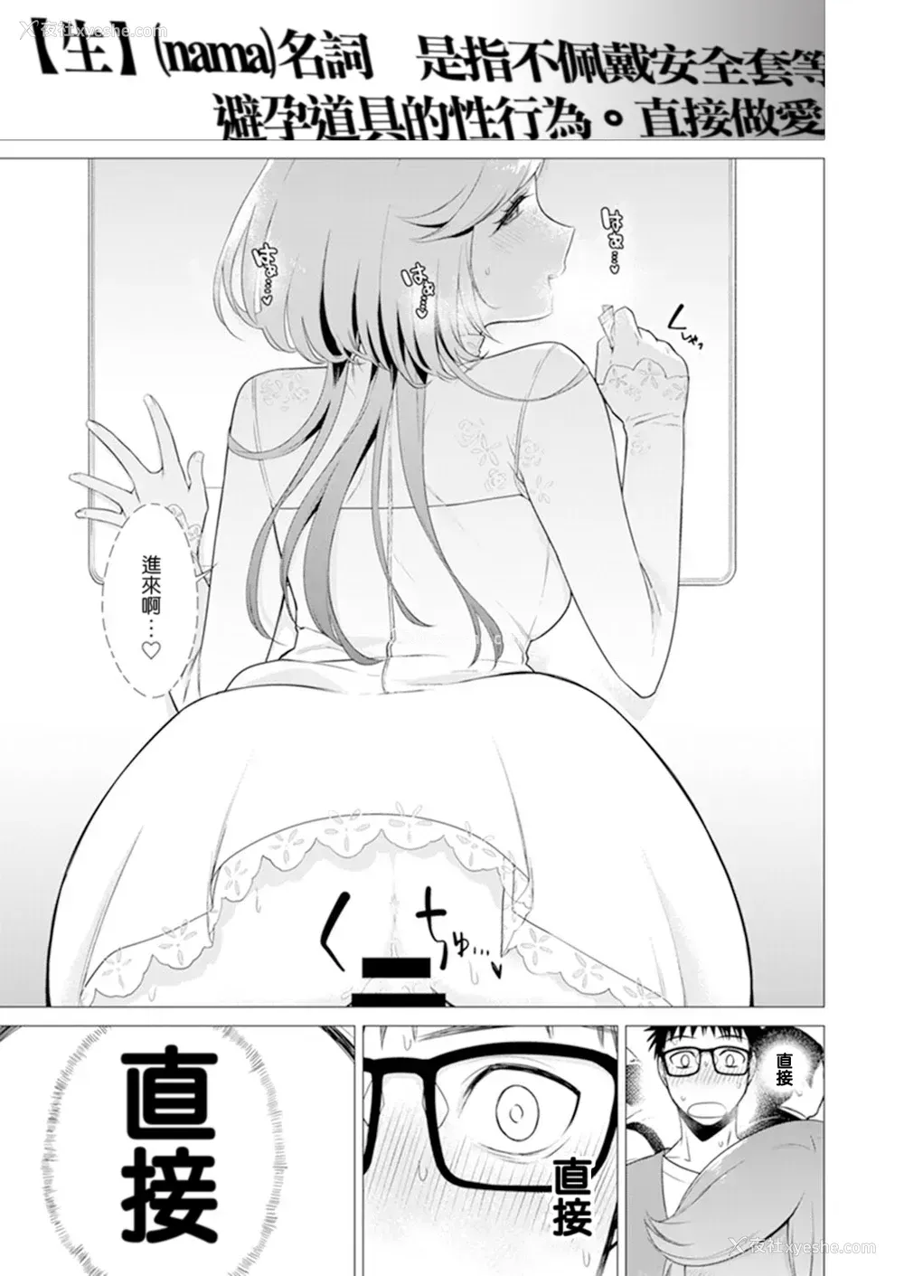51P - [亜美寿真] あと1mmで挿入っちゃうね?雑鱼寝してたら隣の女子にイジられて…