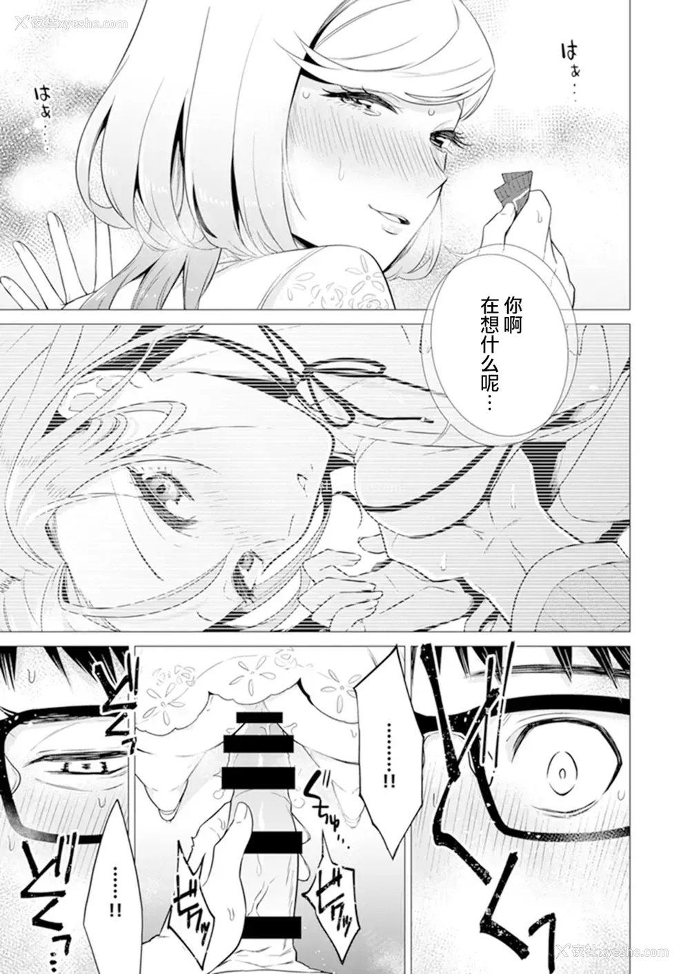 53P - [亜美寿真] あと1mmで挿入っちゃうね?雑鱼寝してたら隣の女子にイジられて…