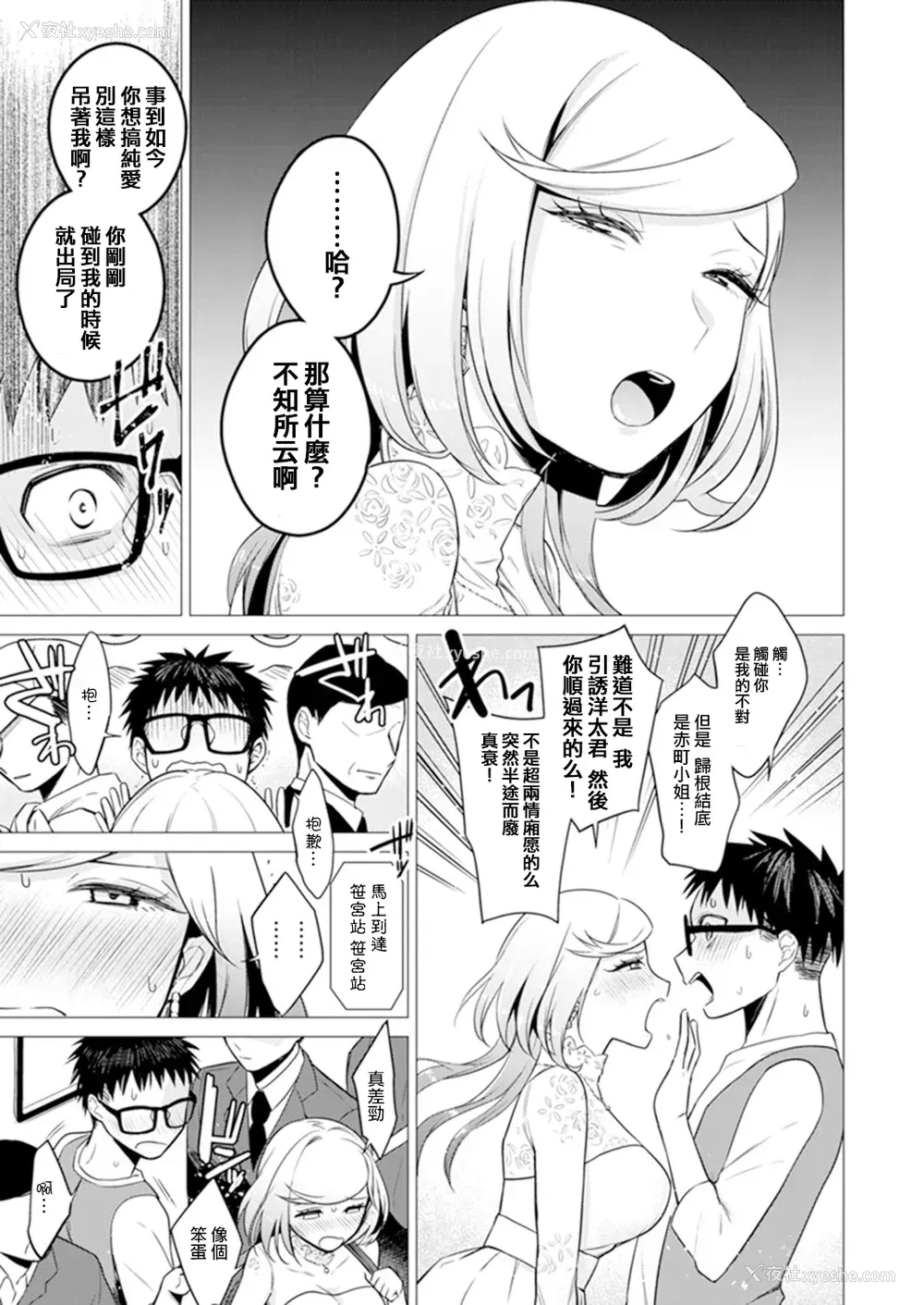 55P - [亜美寿真] あと1mmで挿入っちゃうね?雑鱼寝してたら隣の女子にイジられて…