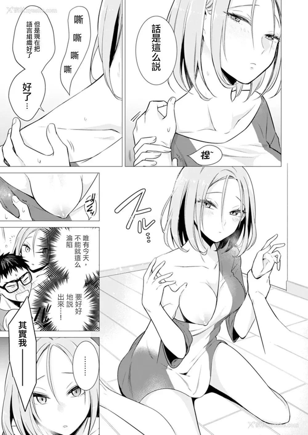 61P - [亜美寿真] あと1mmで挿入っちゃうね?雑鱼寝してたら隣の女子にイジられて…