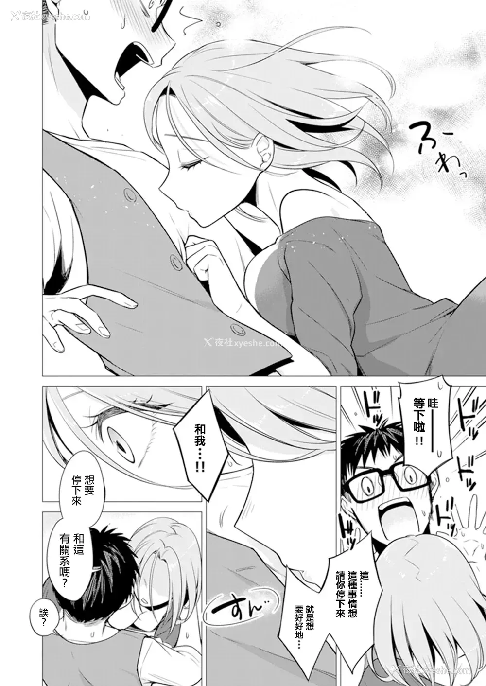 62P - [亜美寿真] あと1mmで挿入っちゃうね?雑鱼寝してたら隣の女子にイジられて…