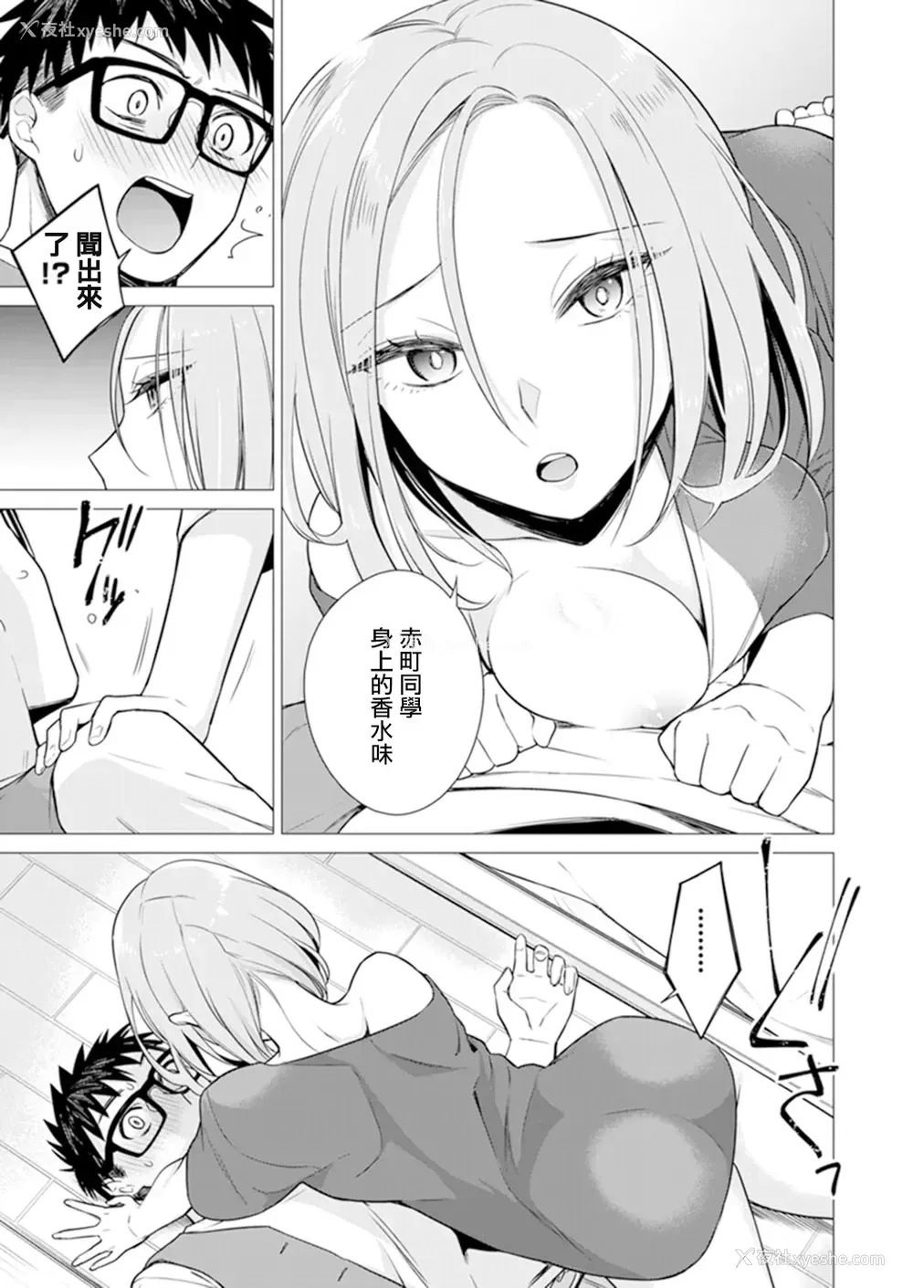 63P - [亜美寿真] あと1mmで挿入っちゃうね?雑鱼寝してたら隣の女子にイジられて…