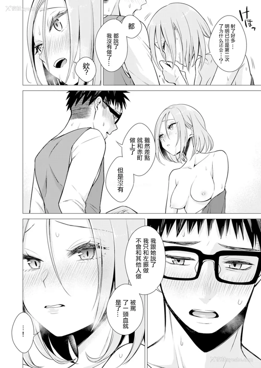 68P - [亜美寿真] あと1mmで挿入っちゃうね?雑鱼寝してたら隣の女子にイジられて…