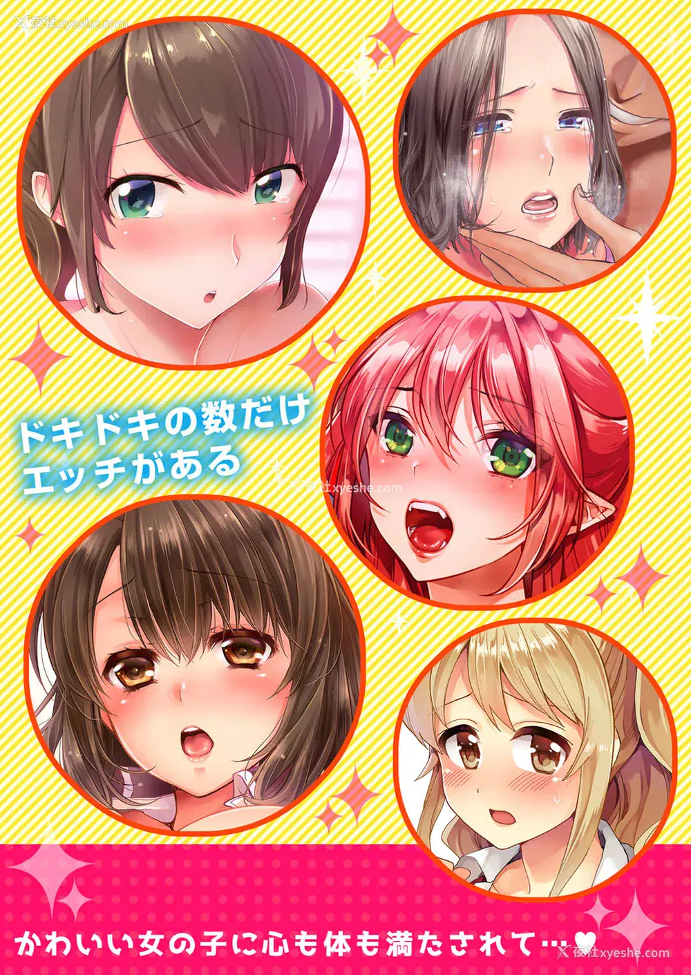 77P - [亜美寿真] あと1mmで挿入っちゃうね?雑鱼寝してたら隣の女子にイジられて…
