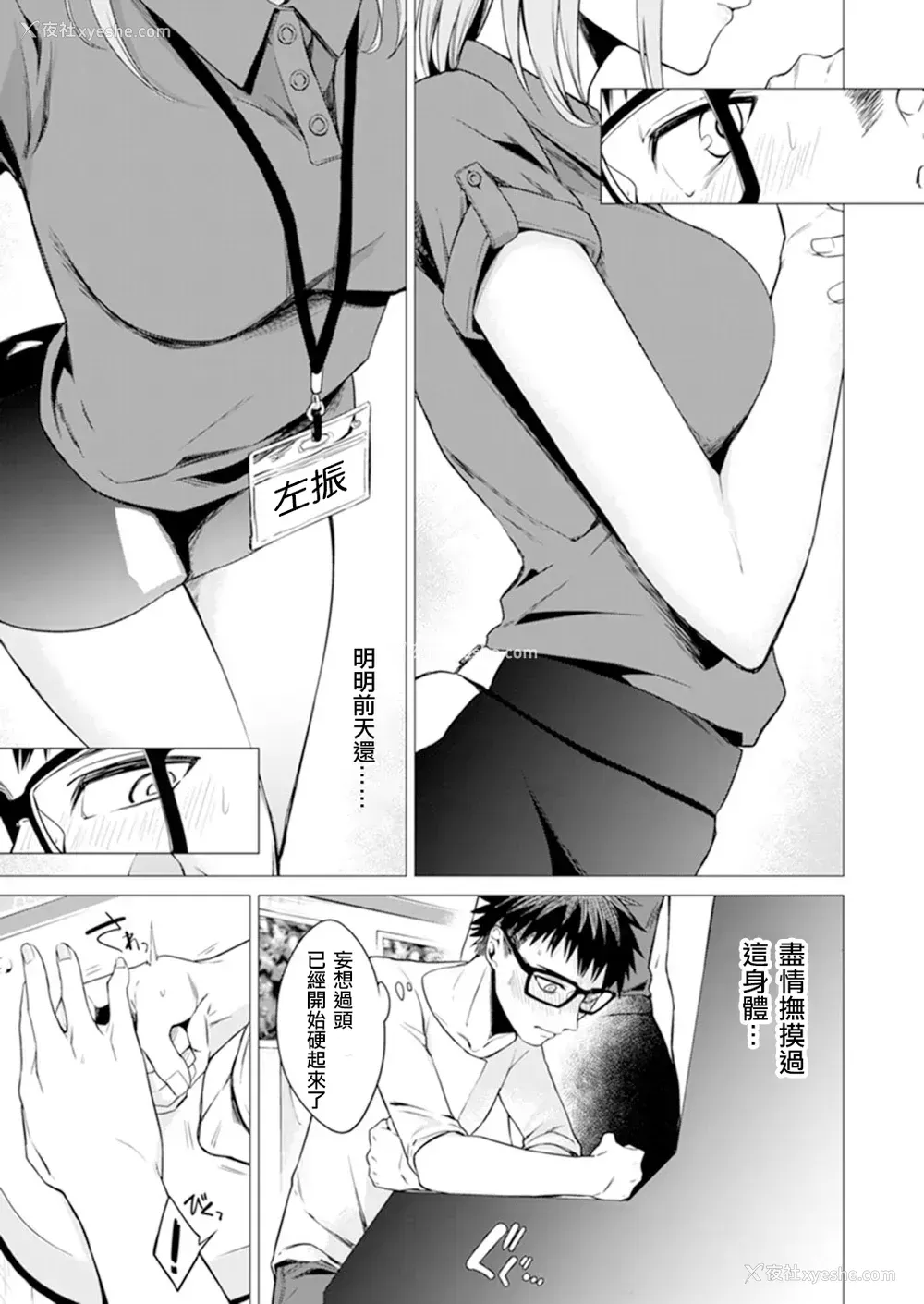7P - [亜美寿真] あと1mmで挿入っちゃうね?雑鱼寝してたら隣の女子にイジられて…