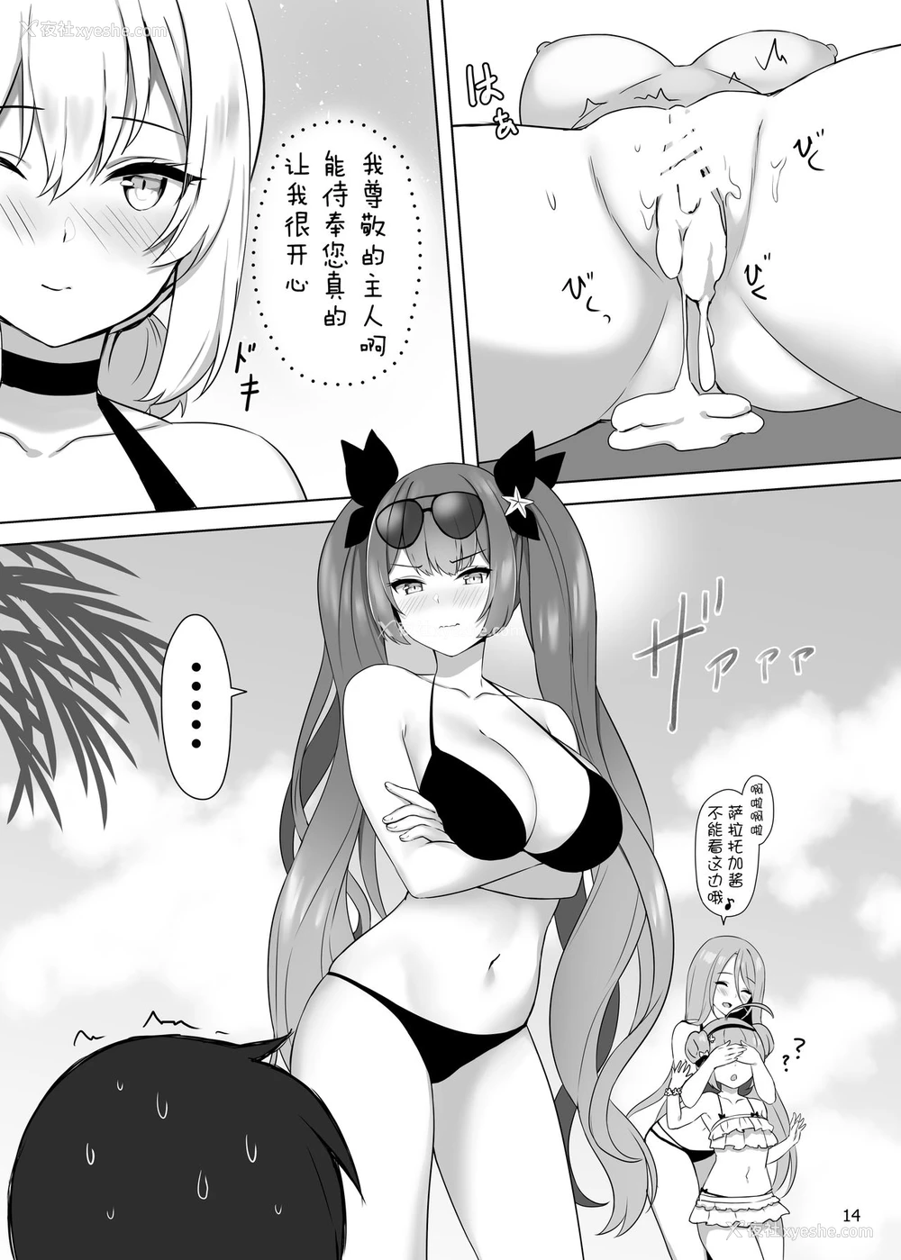 15P - [女神complex (Kätzchen)] 夸らしきご主人様へのメイド奉仕 (アズールレーン) [中国翻訳] [无修正] [DL版]