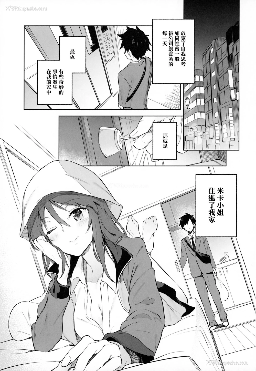 2P - (C96) [ソーダ畑 (无敌ソーダ)] MIKA GA KITA!! (ガールズ&パンツァー)