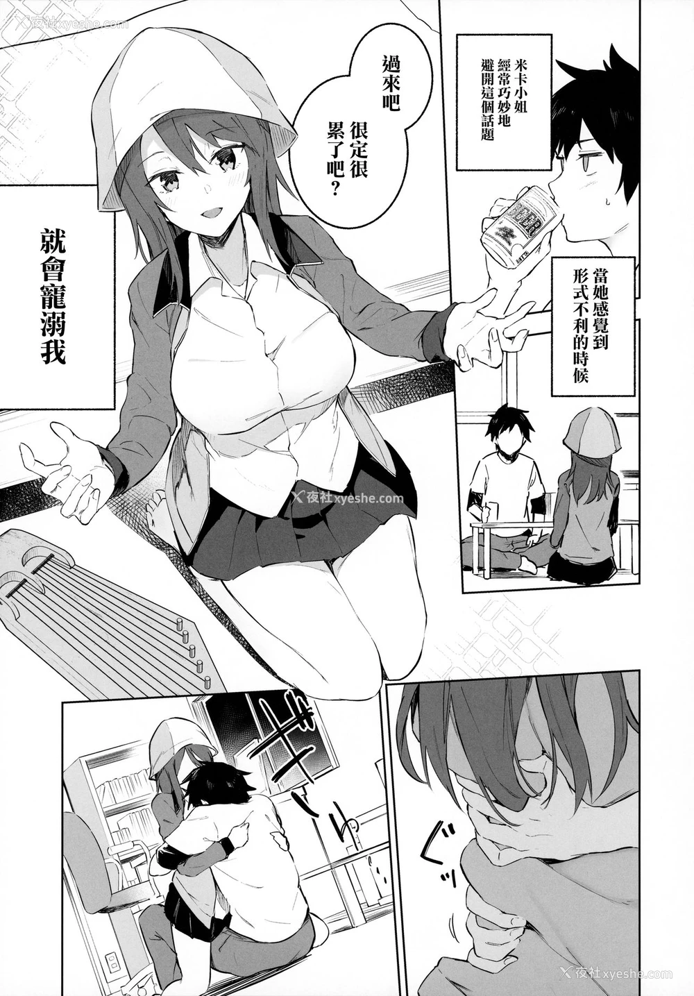4P - (C96) [ソーダ畑 (无敌ソーダ)] MIKA GA KITA!! (ガールズ&パンツァー)