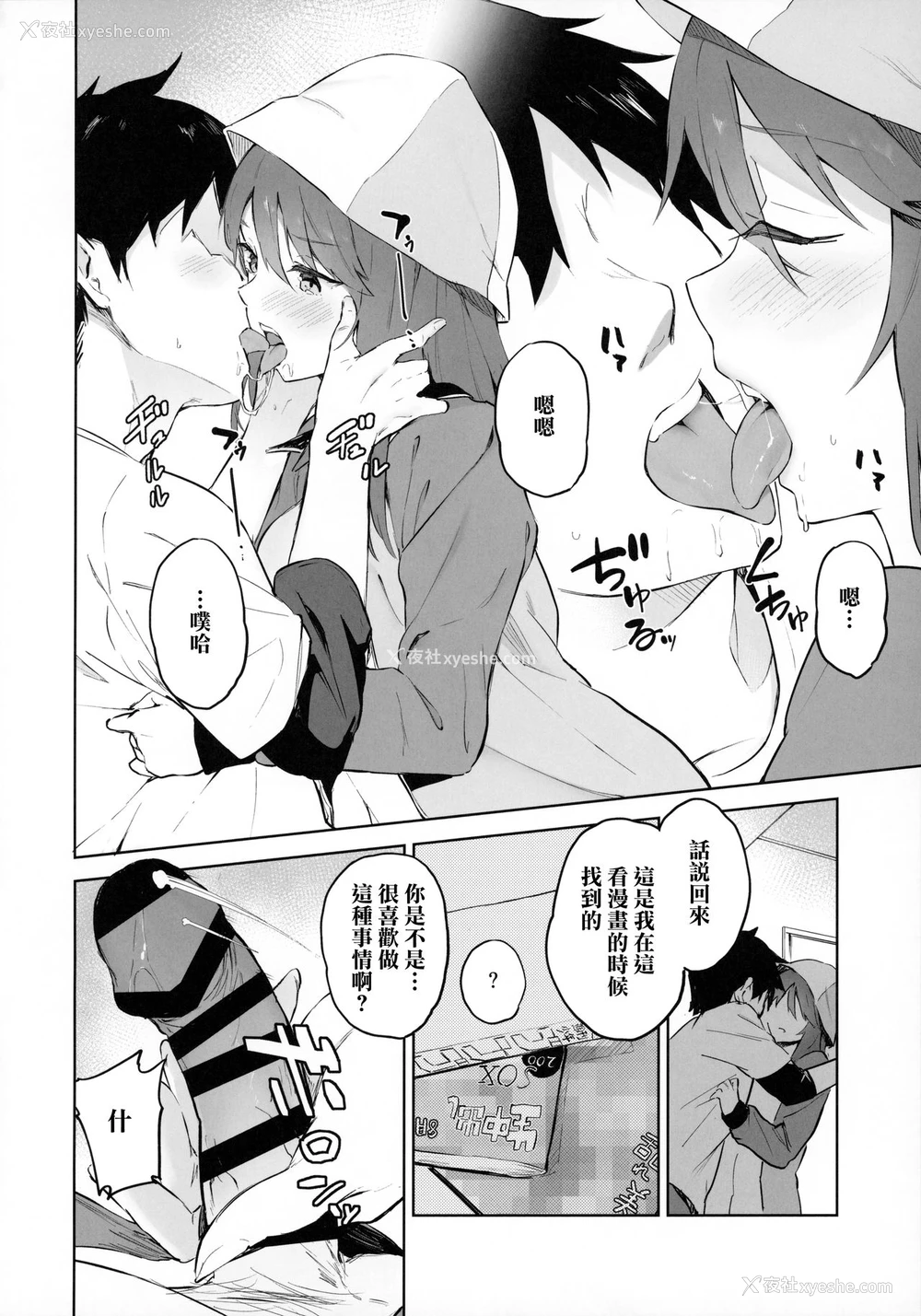 5P - (C96) [ソーダ畑 (无敌ソーダ)] MIKA GA KITA!! (ガールズ&パンツァー)