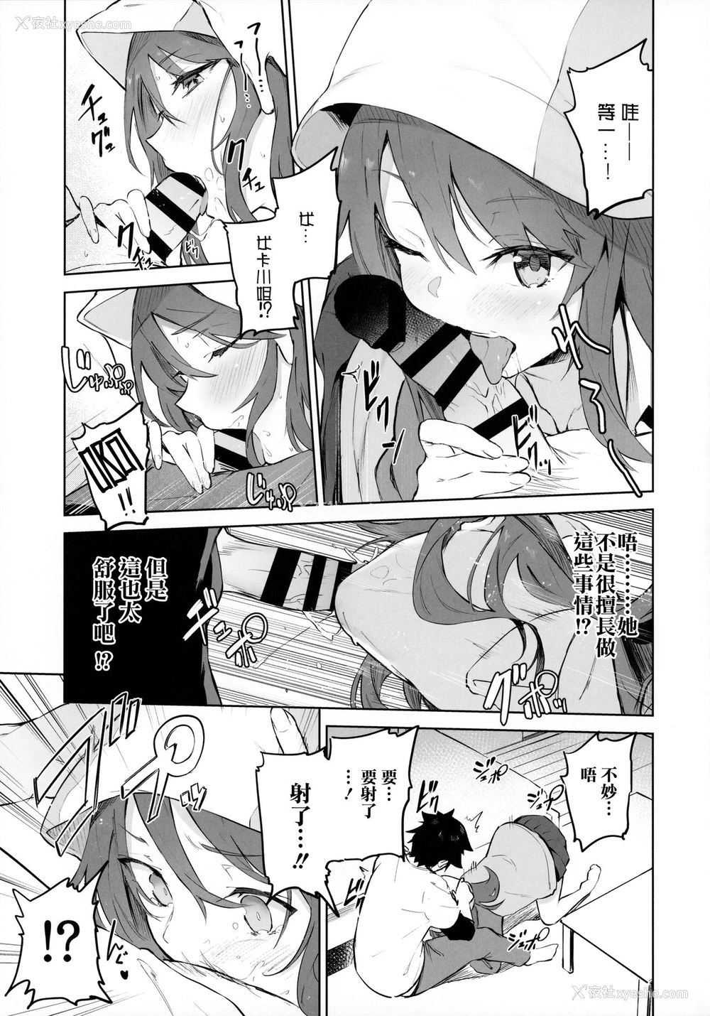6P - (C96) [ソーダ畑 (无敌ソーダ)] MIKA GA KITA!! (ガールズ&パンツァー)